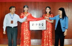 565net必赢(中国)股份有限公司“孔子学堂”在地球村揭牌